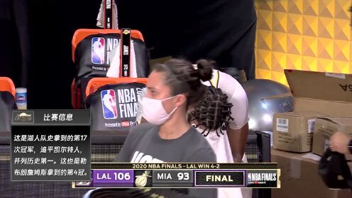 《NBA总决赛》90秒回看湖人106-93热火 詹姆斯28+14+10湖人夺17冠