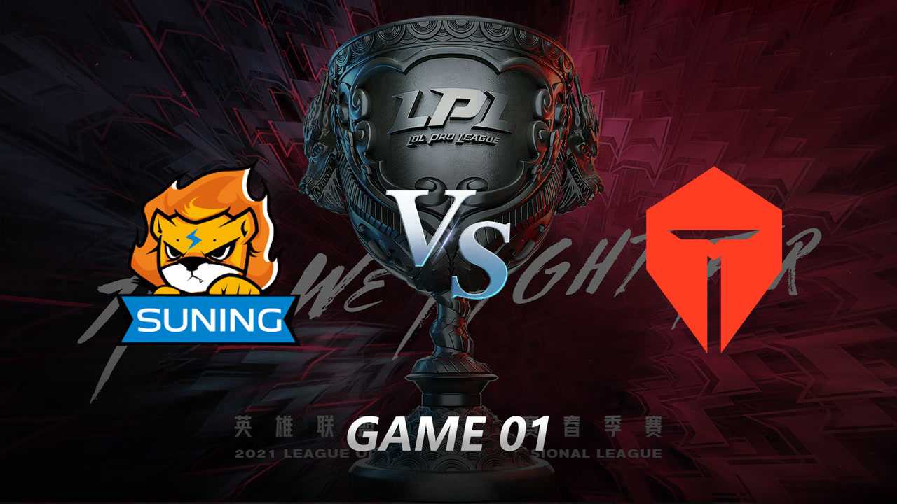 lpl职业联赛2021lpl春季赛常规赛tesvssn第一局