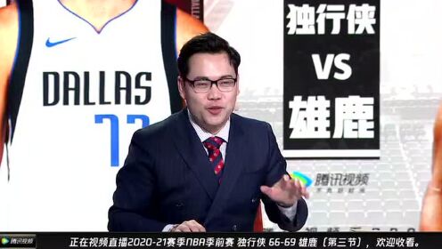《NBA全场回放》NBA季前赛：独行侠vs雄鹿 第3节中文解说回放