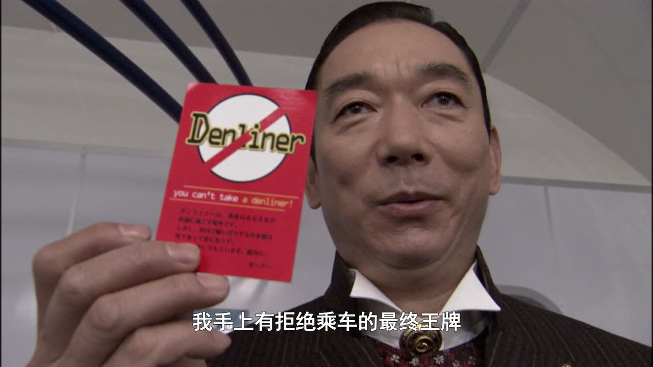 假面骑士电王 7集