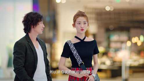 邵醉化身人形提款机,纪秋疯狂买买买