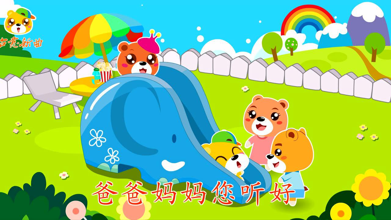 斌斌熊谜语童谣-人体和亲戚篇 10集