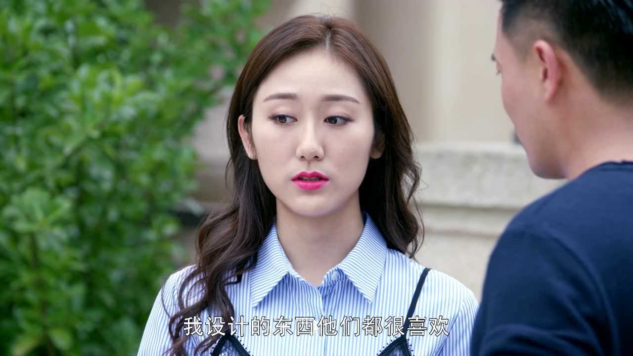 亲爱的设计师 34集