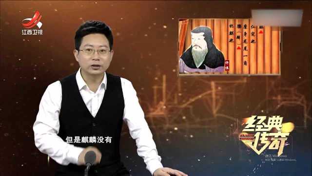 历史上关于麒麟的记载