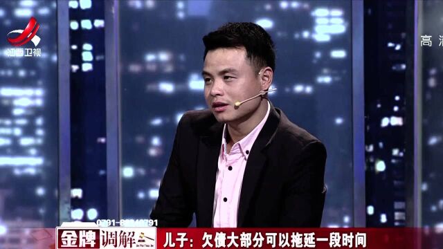 儿子在外做生意失败求助父母 父母却因儿子不听话不愿支助视频素材