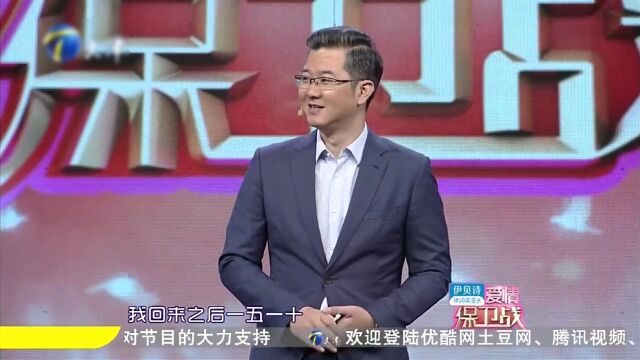 爱情保卫战20160217期修复版精彩片段