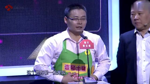 “庖丁”现场介绍人身体部分对应的肉名