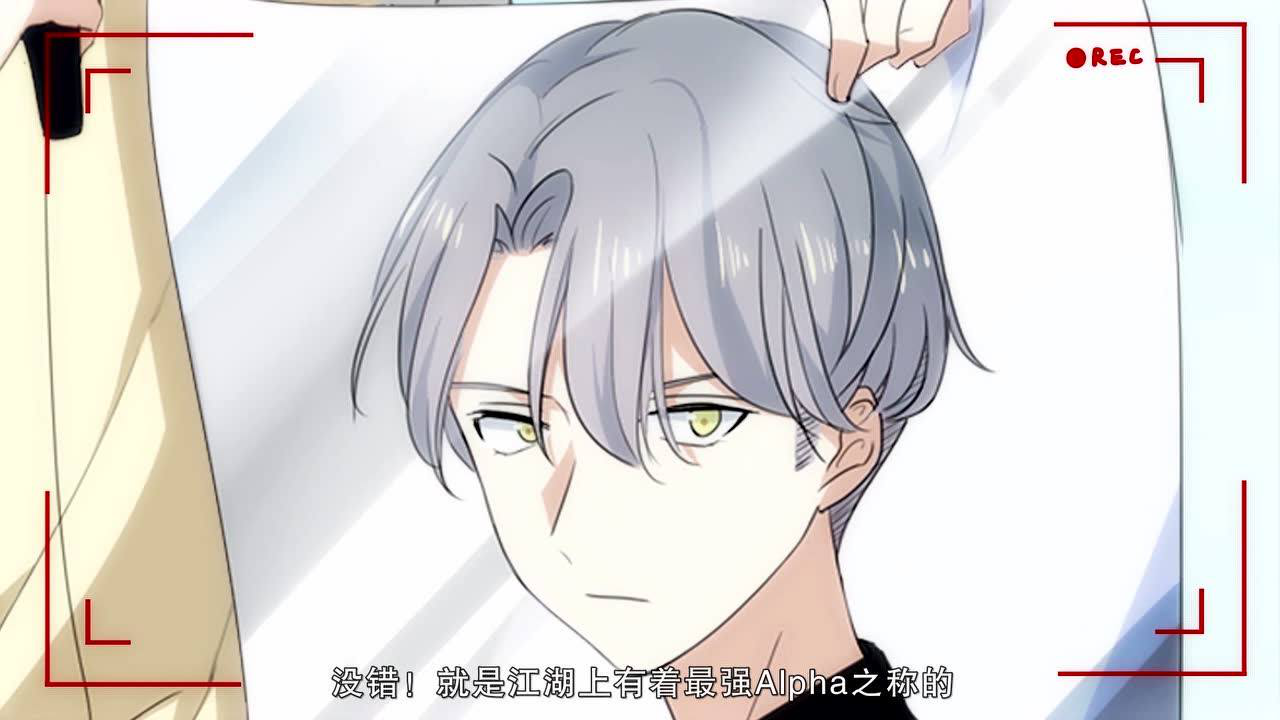 动态漫画&middot;我被爱豆不可描述了 2集