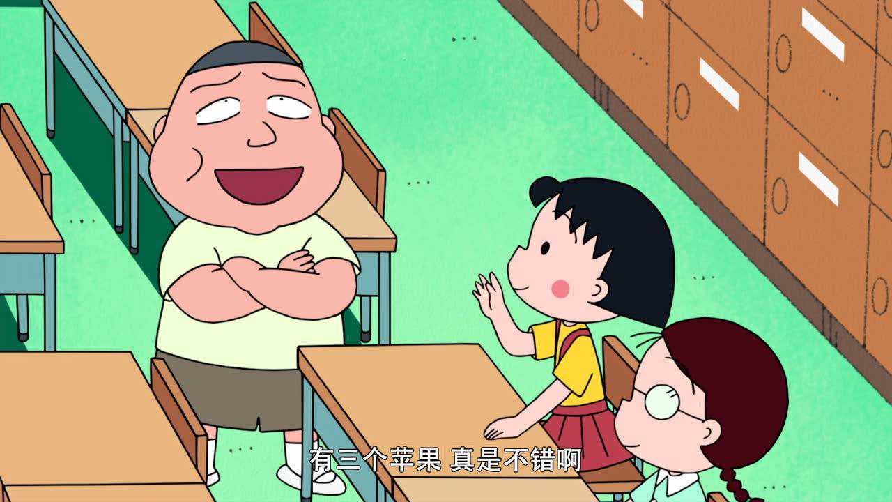 【腾讯视频】 樱桃小丸子 第2季 普通话版 1295