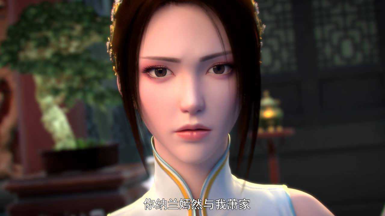 斗破苍穹 第4季 24集
