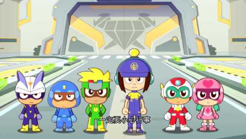 开心超人联盟之机械堡奇遇记第十五季:终极预告片