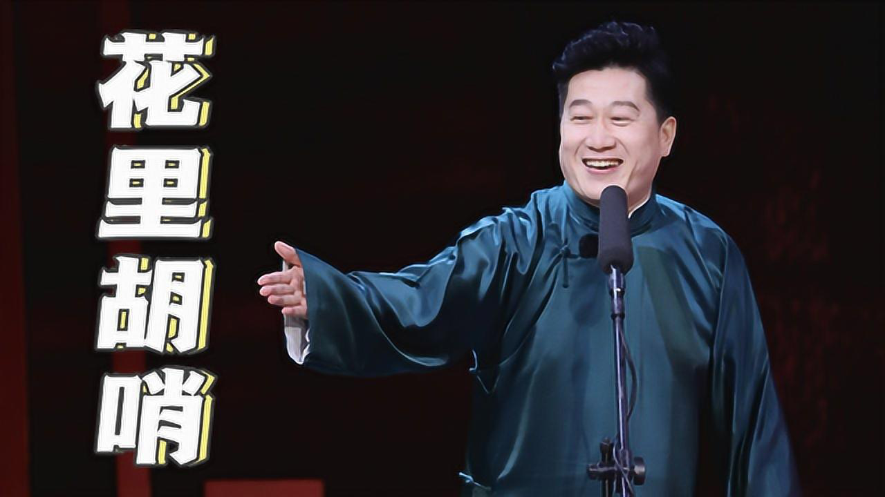 张鹤伦方言科普来啦_综艺_高清1080p在线观看平台_腾讯视频