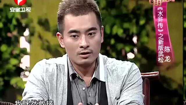 陈龙谈演武松备受争议