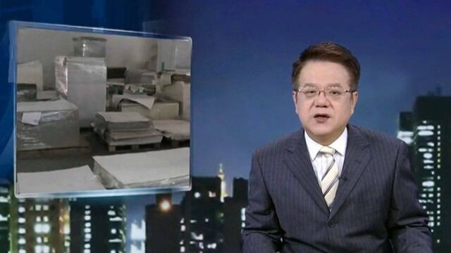 8亿假币?男子订购大量“白油”意图不轨