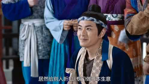 一笑渡凡间[普通话版] 2集