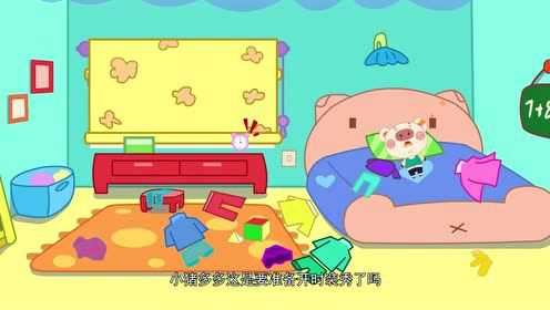 淘气猪多多 2集