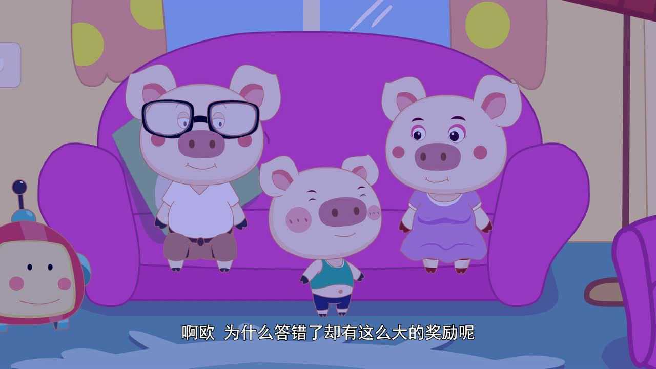 淘气猪多多 9集