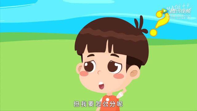 幼升小、幼小衔接数学思维启蒙课:数一数 比一比