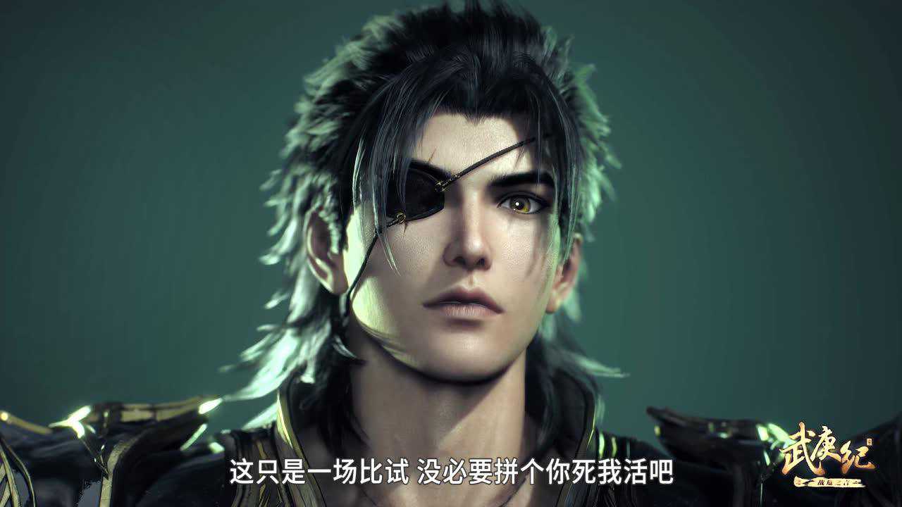 武庚纪 17集