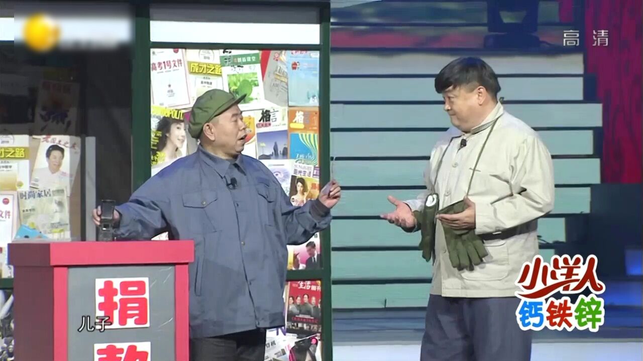 冯巩,刘小宝小品《酸辣婚礼》