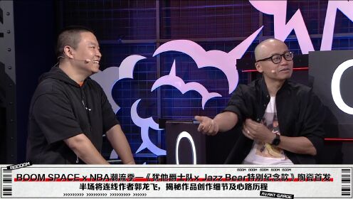 《波士顿凯尔特人》BOOM格局突然大起来！原来看NBA是为了交朋友！而且是交女朋友！