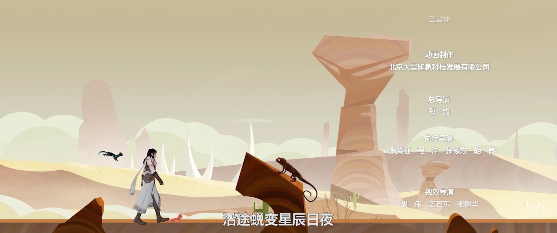 武动乾坤 第3季 5集