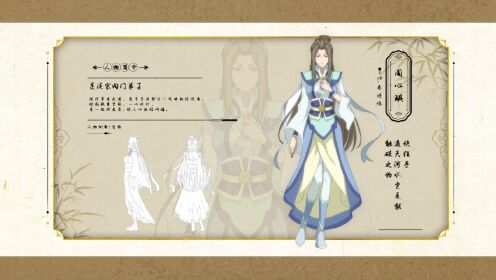 【角色设定】《一念永恒》传承篇—周心琪人物设定发布