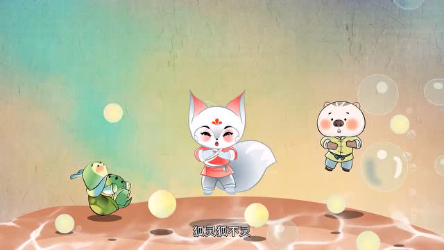 狐桃桃和老神仙 15集