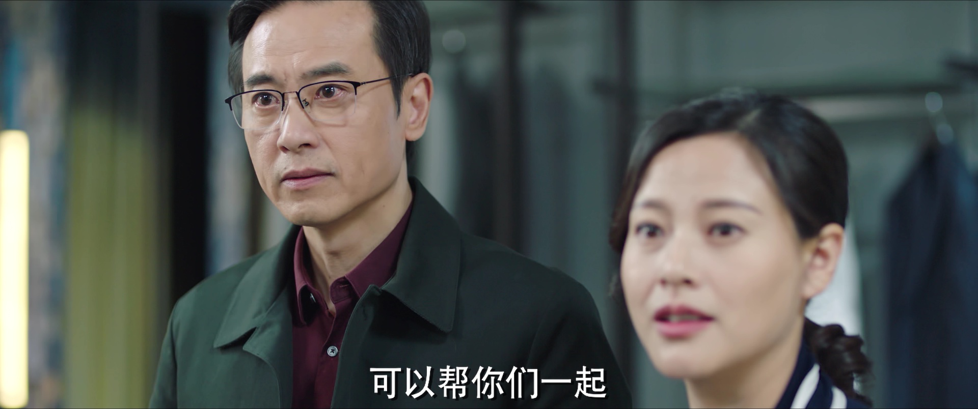 余生，请多指教 31集