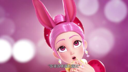 百变女生苏菲露比 第11话_高清1080p在线观看平台_腾讯视频