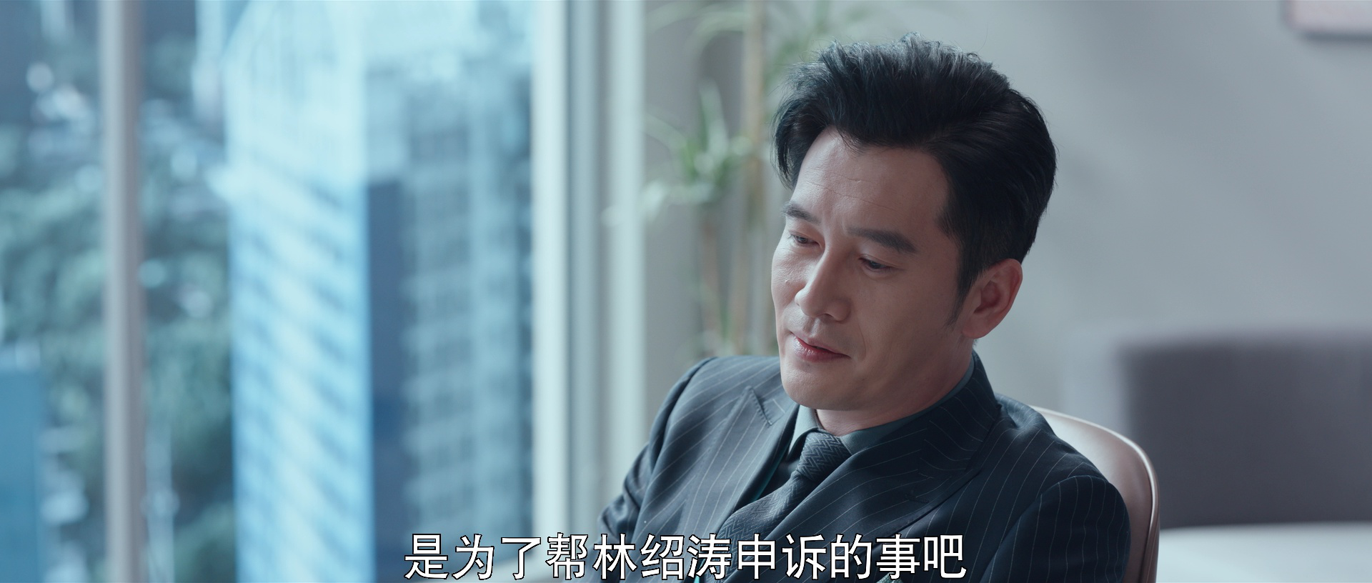 林深见鹿 37集