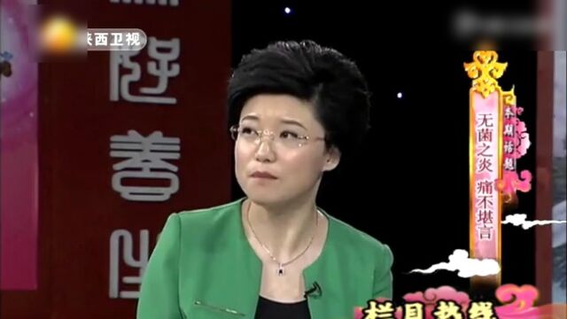 中华好养生 转播健康传播爱