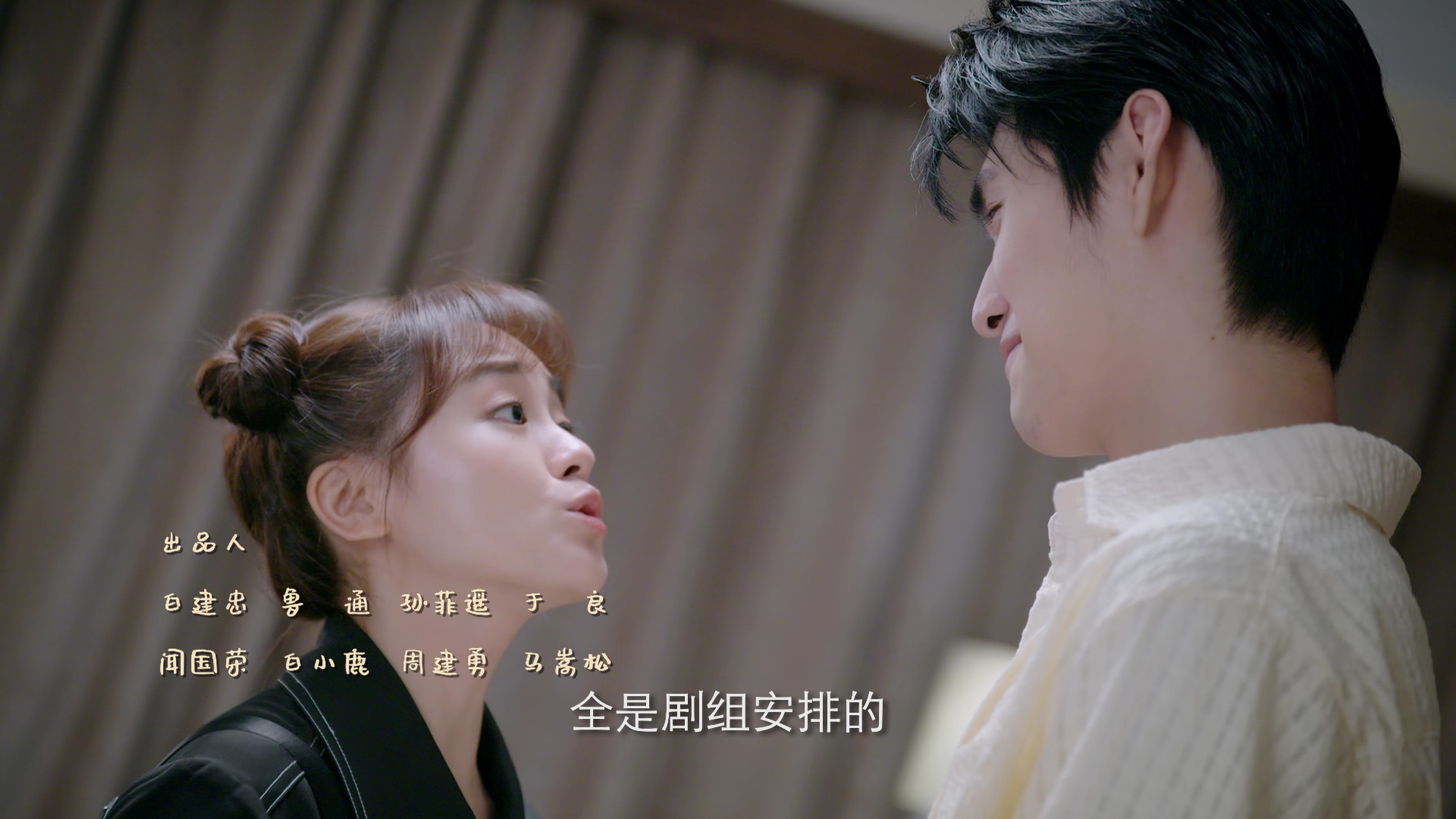 我的掌门女友第二季 16集