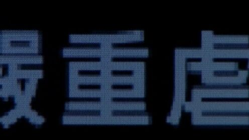 第六感_电影_高清1080P在线观看平台_腾讯视频