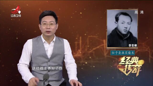 国画大师李苦禅为保护抗日战士闭门不出