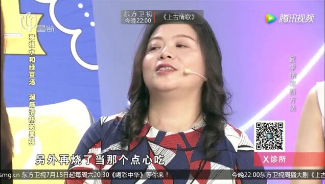 夏季纳凉新方法高光片段