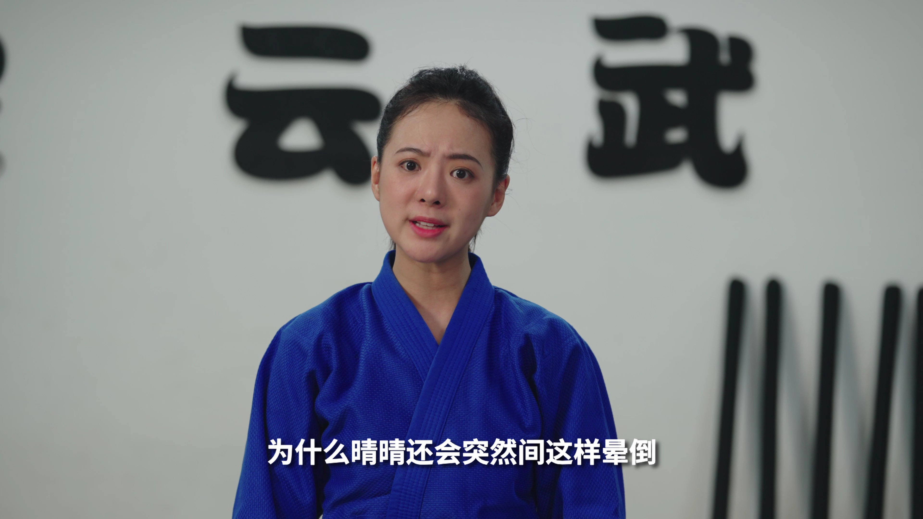 奶爸的科技武道馆 10集