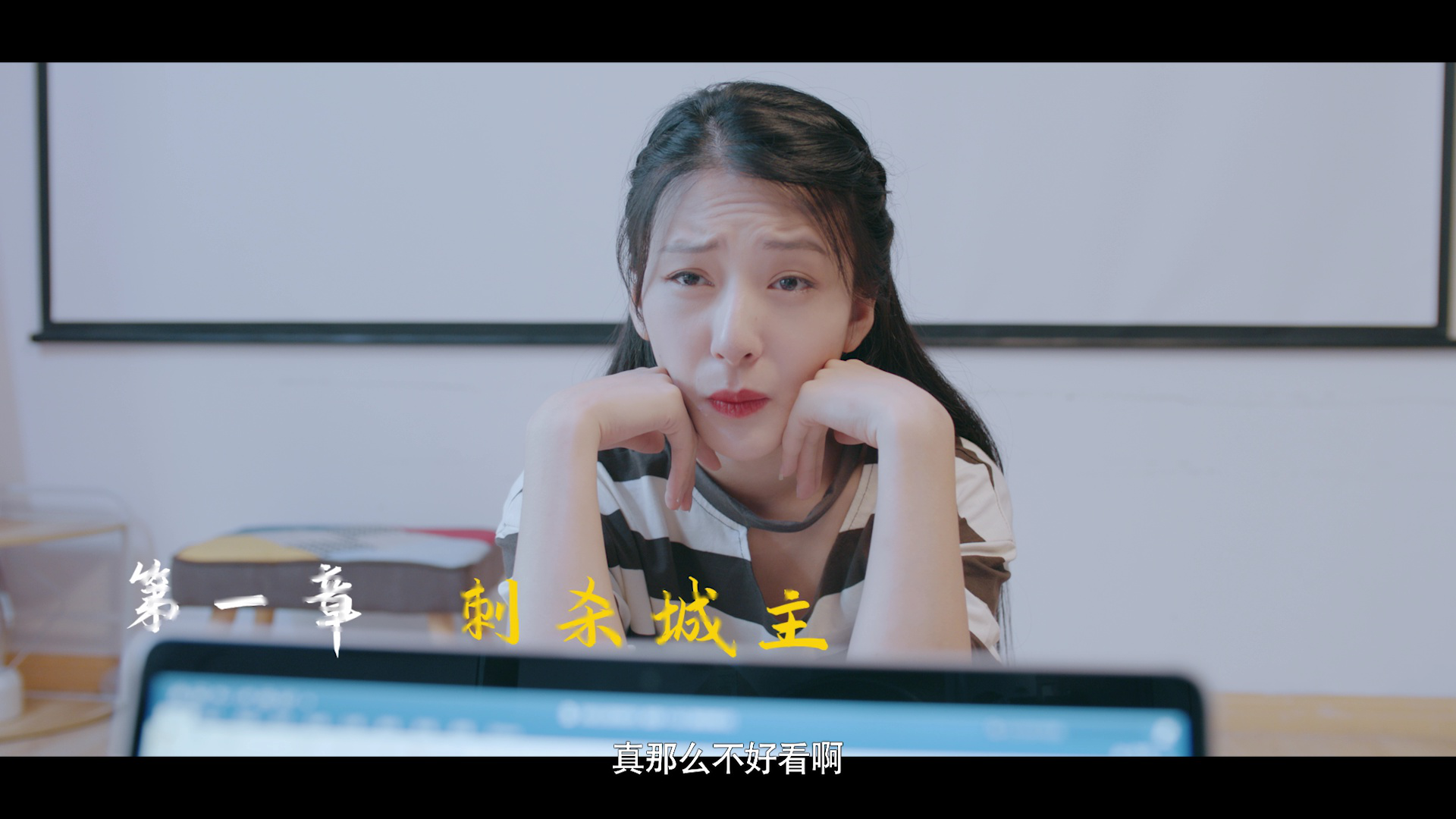 城主是我的 1集