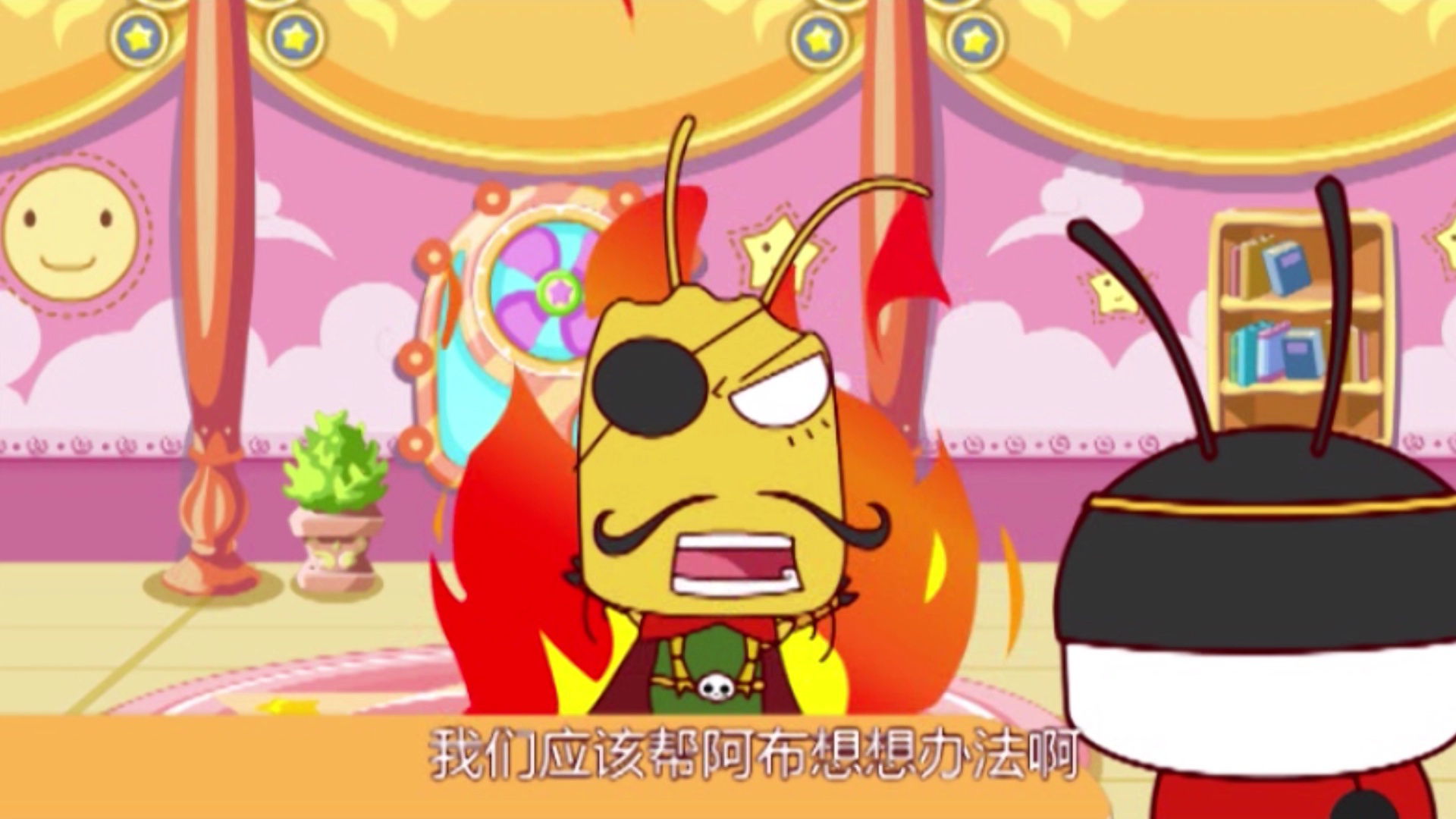 花花使者五 5集