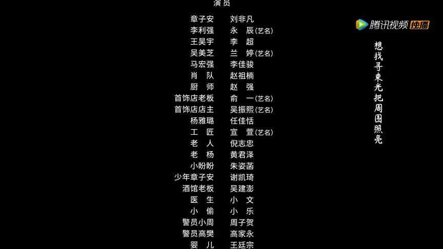谜寻 14集