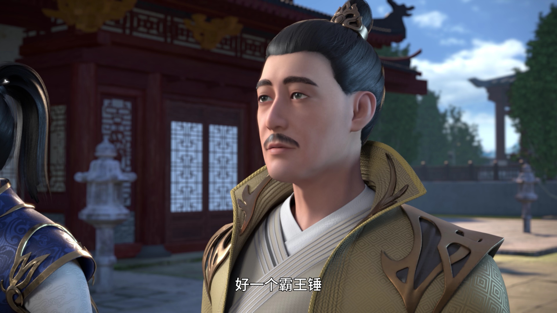 丹道宗师 9集