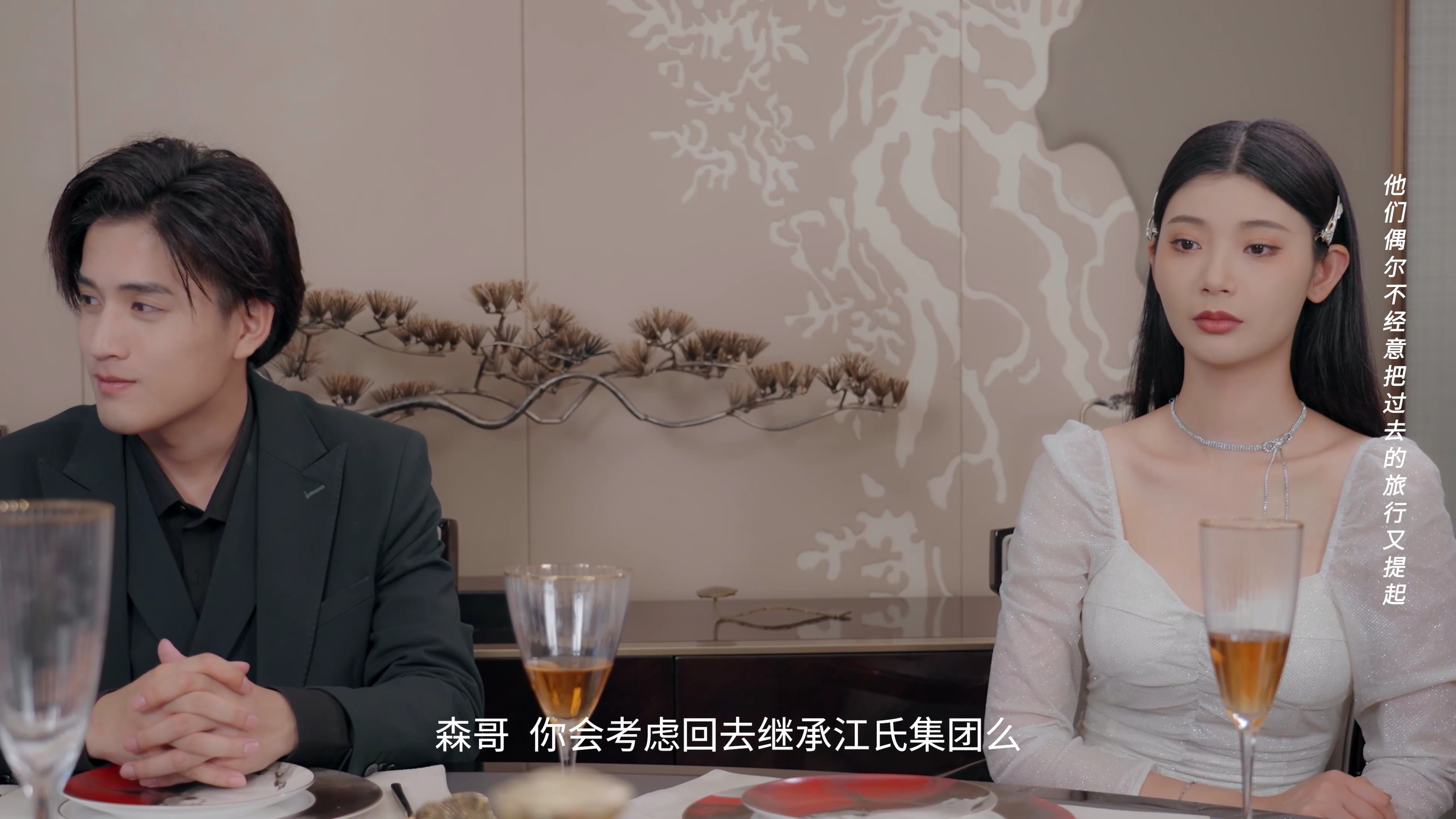 爱你&middot;不能说的秘密 6集