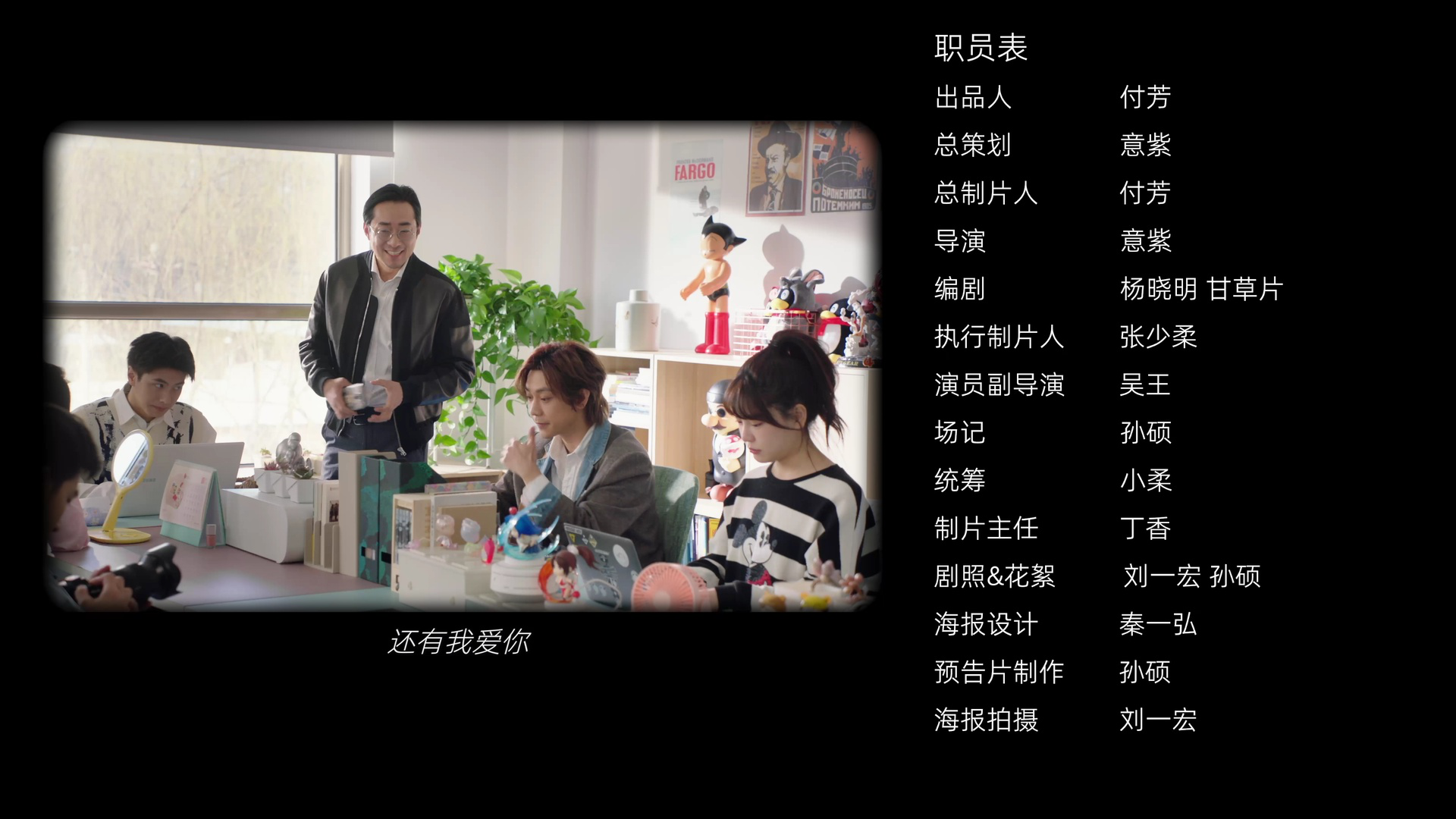 爱的沉浸式 16集