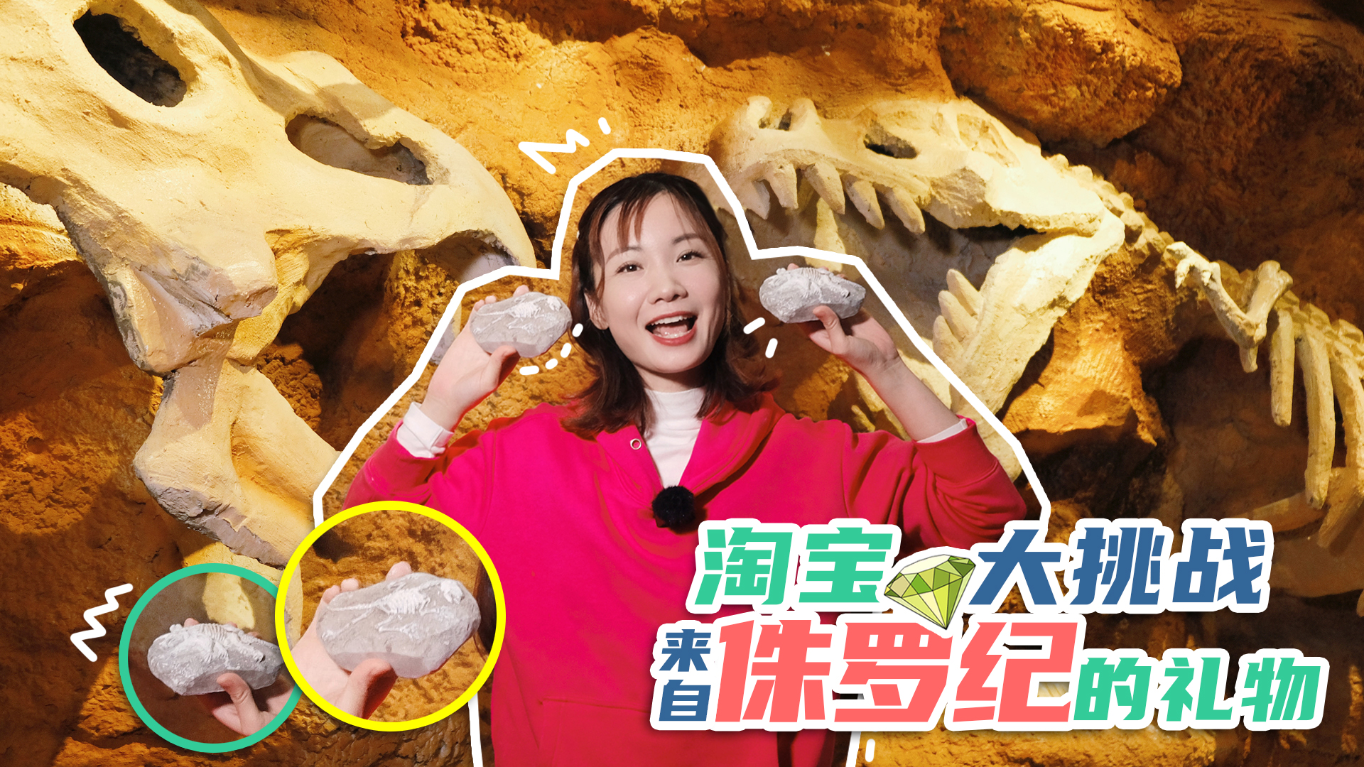小丹姐姐拼世界 16集