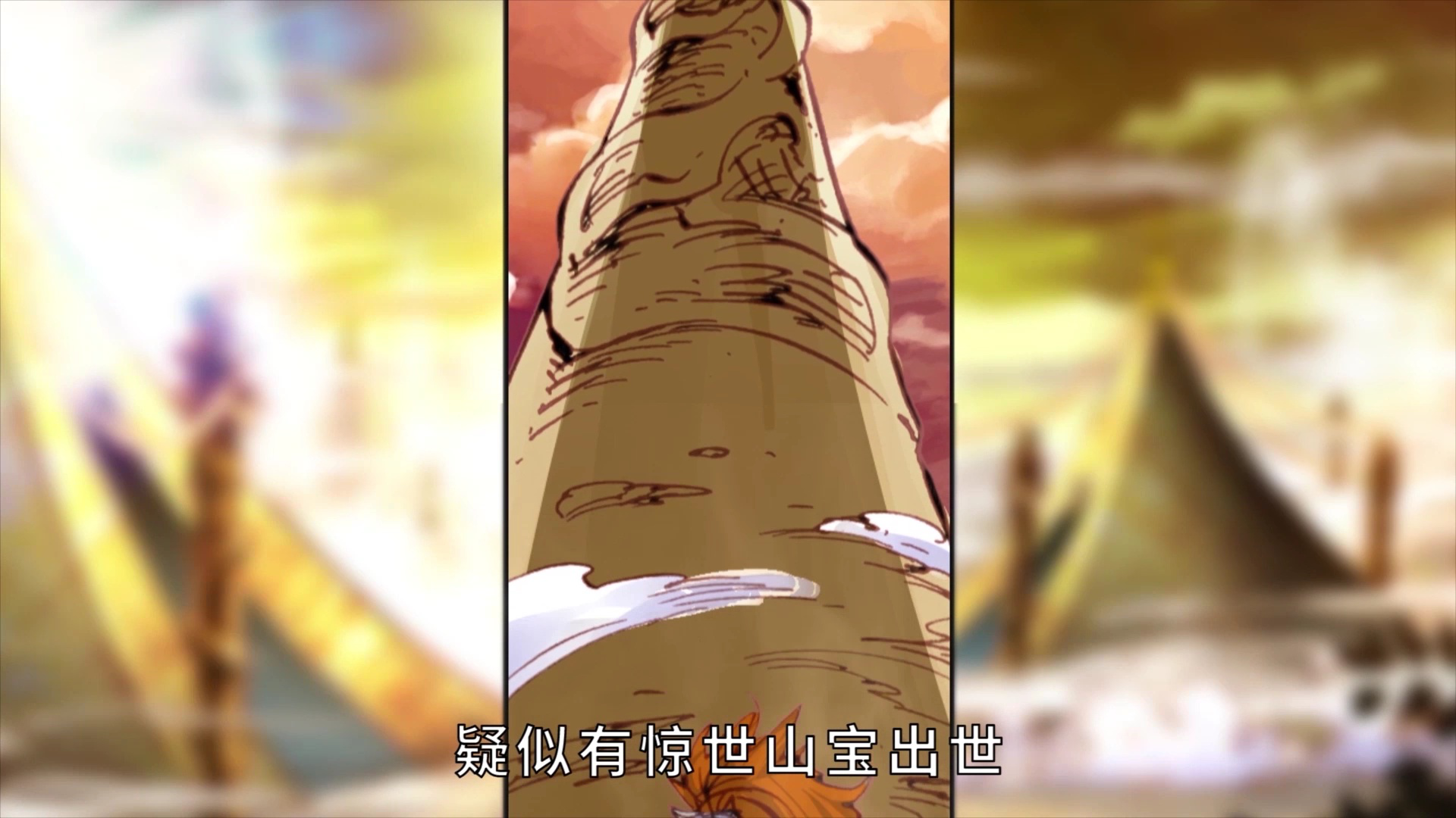 完美世界：少年至尊篇&middot;动态漫 10集