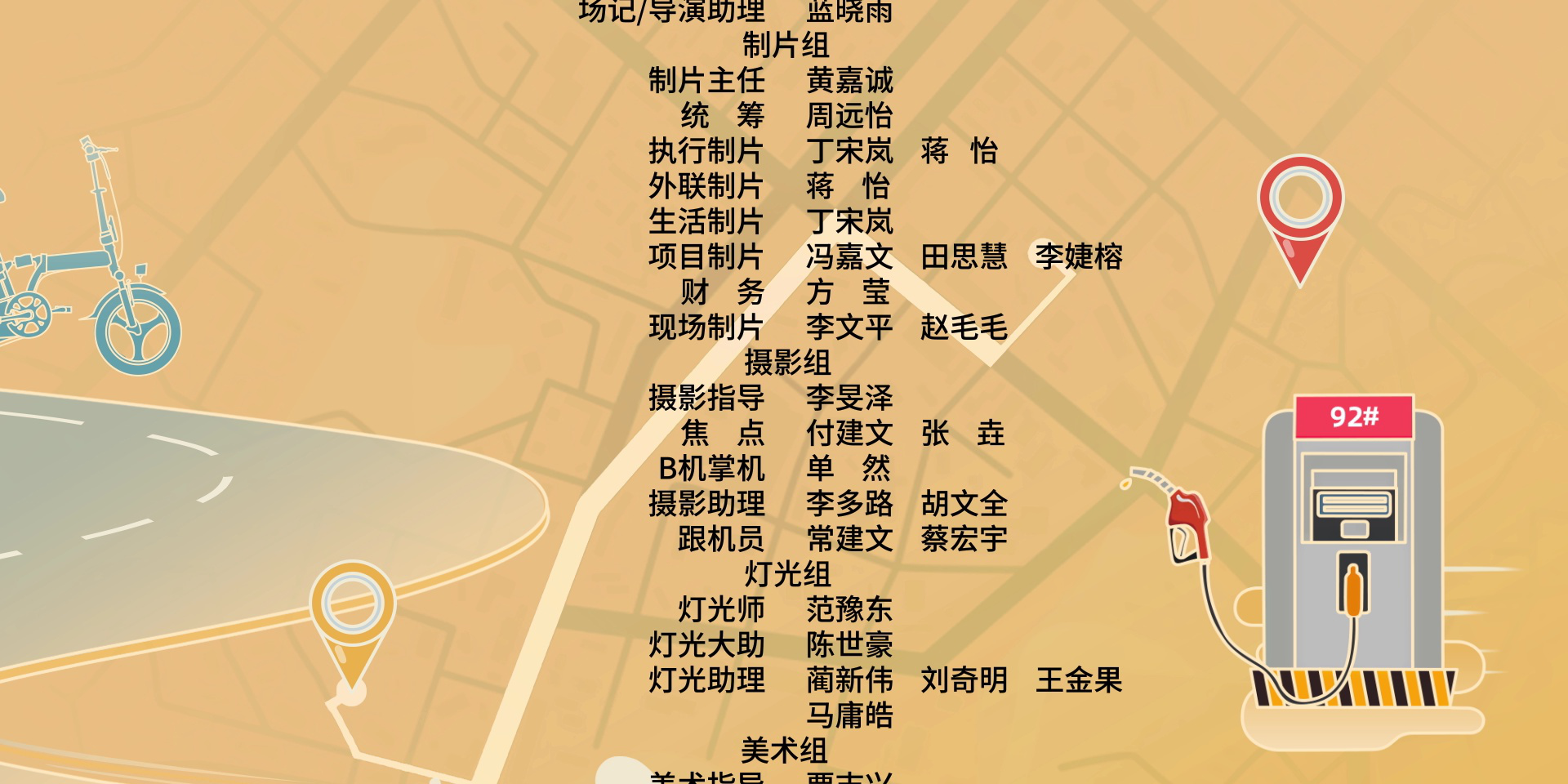 亲爱的乘客，你好 1集