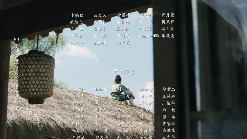 鹊刀门传奇 26集