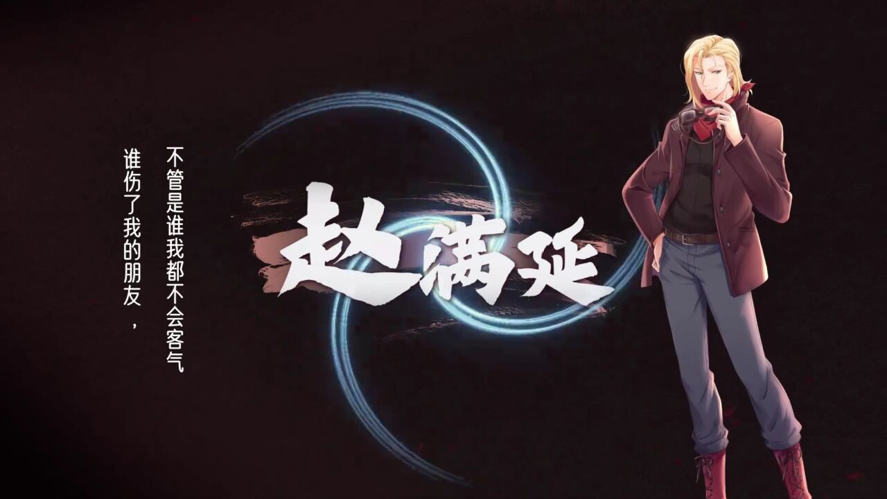 【全职法师s6】倒数计时6天丨赵满延登场!