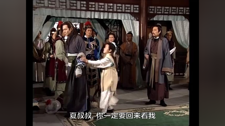 碧血剑[普通话版] 3集