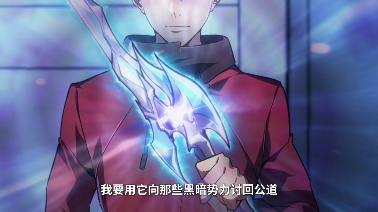 我独自崛起&middot;动态漫 61集